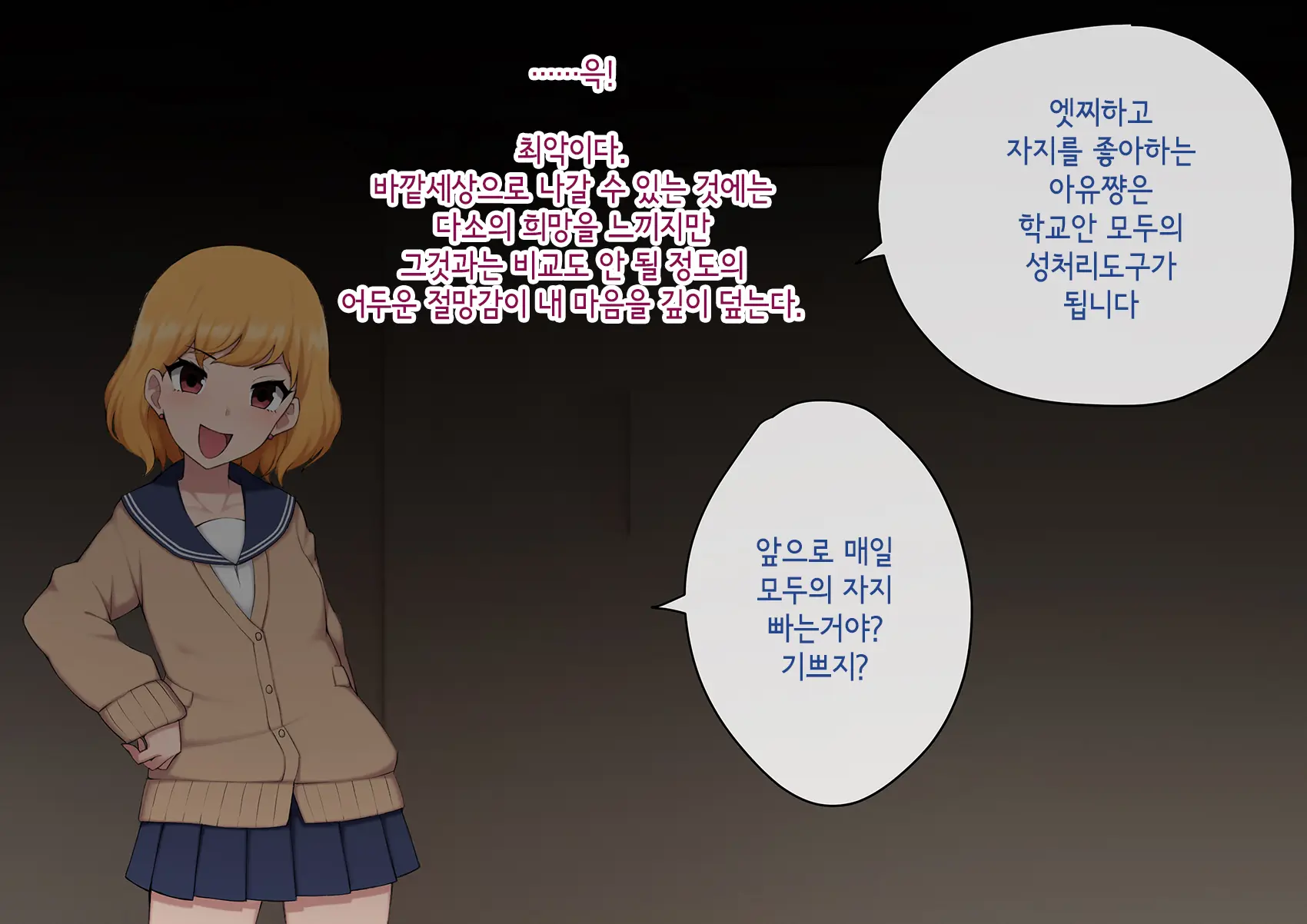 Josou Mesu Ochi Fuuki Iin ~Kiyoku Tadashii Mohansei Ga Inran Bitch Ni Ochiru Made~